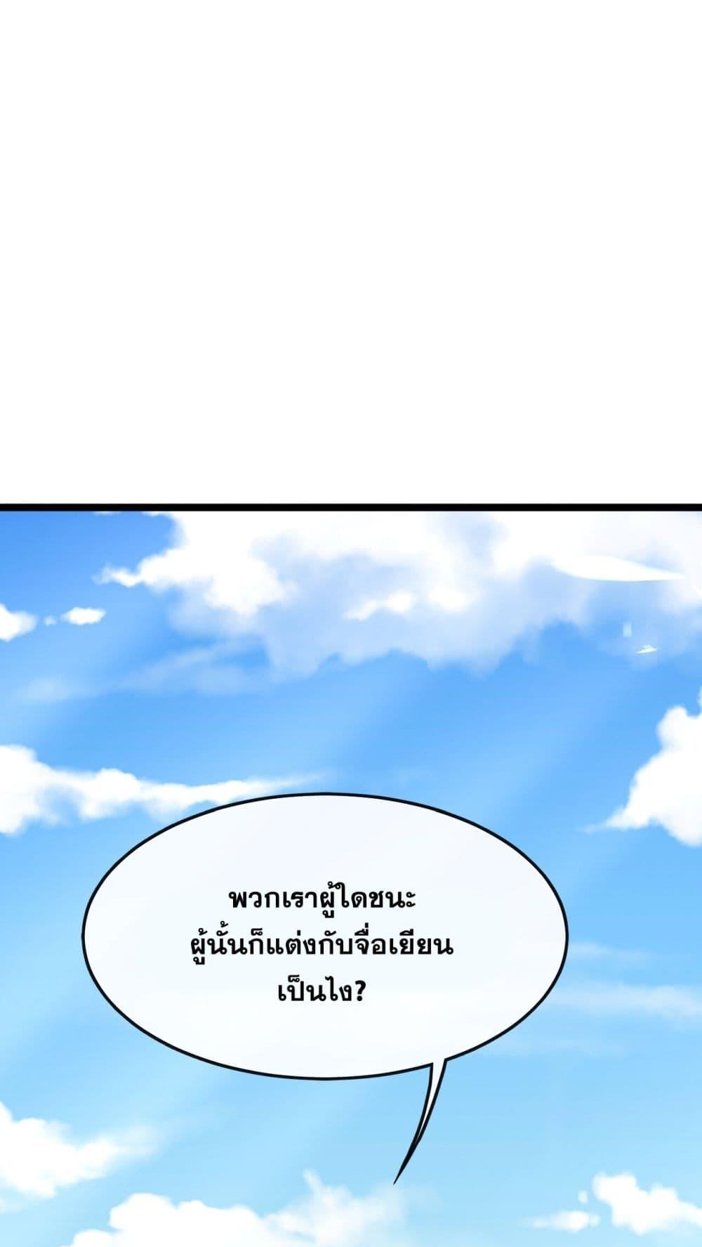 The Ten Great Emperors At The ตอนที่ 36 (2)